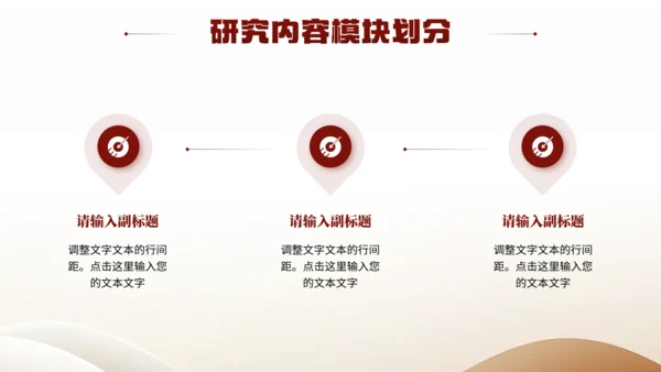 棕色大学毕业论文答辩各专业通用PPT模版