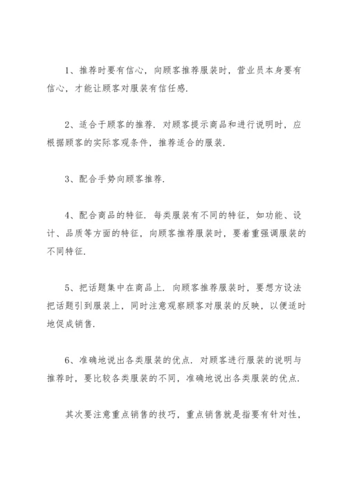 服装公司个人年终总结范文.docx