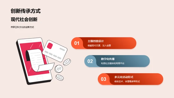 立秋节气：文化与共享
