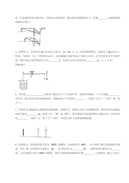 滚动提升练习陕西延安市实验中学物理八年级下册期末考试专题攻克A卷（附答案详解）.docx