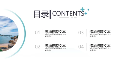 海南海边旅行社通用旅游公司宣传PPT模板