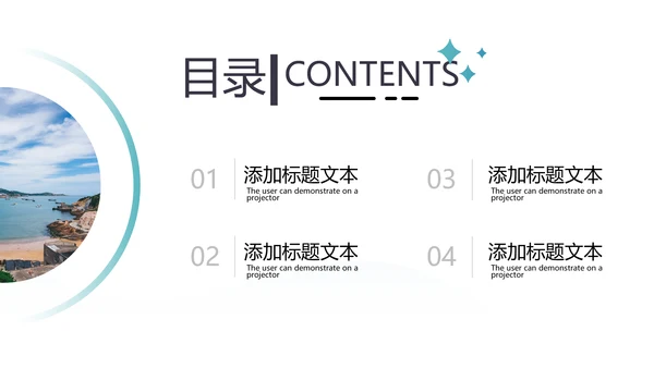 海南海边旅行社通用旅游公司宣传PPT模板