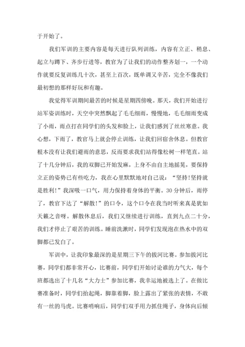 初一军训的心得体会(15篇).docx