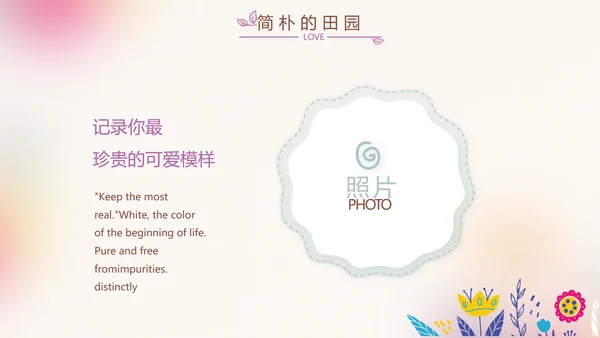粉色唯美时尚梦幻生日快乐纪念册电子相册PPT
