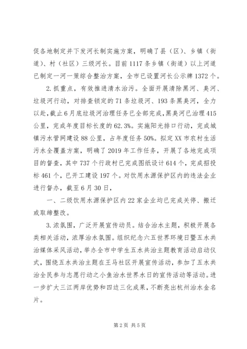 市环保局XX年上半年工作总结和下半年工作计划 (2).docx