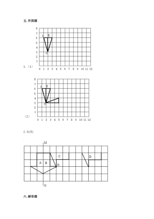 人教版五年级下册数学期末考试试卷精品【基础题】.docx