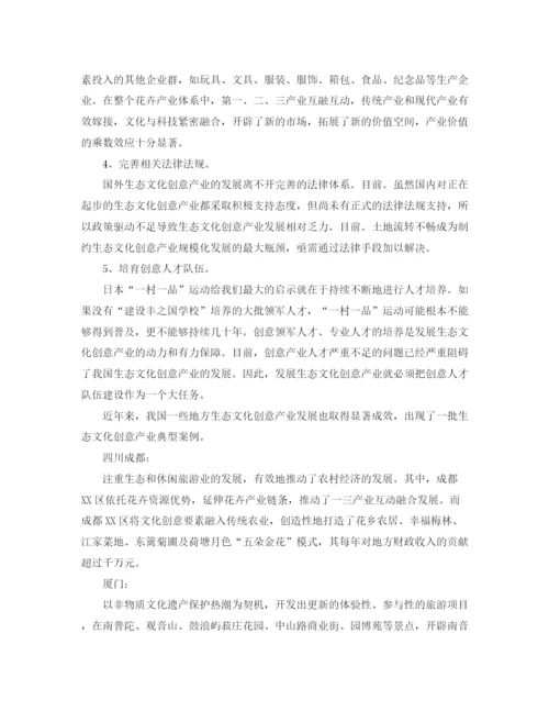 精编之高中优秀的班主任发言稿范文.docx