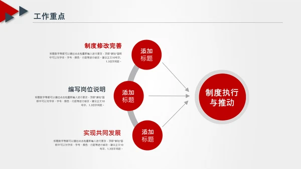 法律服务律师事务所法律法院法学PPT模板