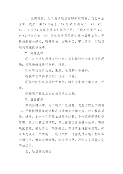 建设工程绩效评价报告_1.docx