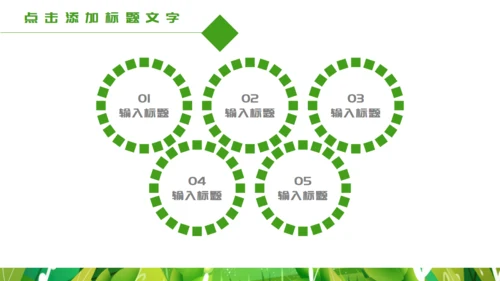 全国土地日绿色生态公益宣传通用PPT模板