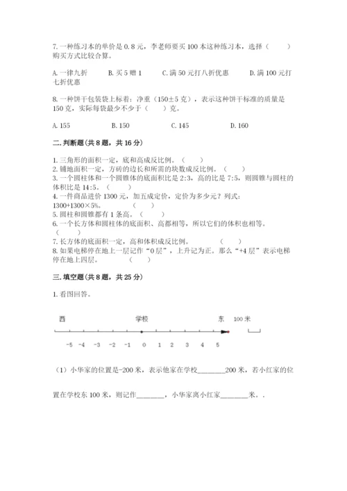 沪教版小学数学六年级下册期末检测试题附答案【突破训练】.docx