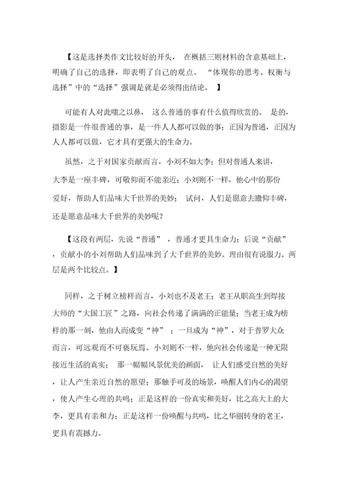 黑龙江哈尔滨十九中高一上学期期中考试语文试卷