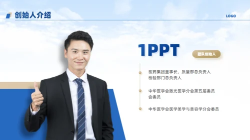 物业公司宣传介绍通用PPT模板