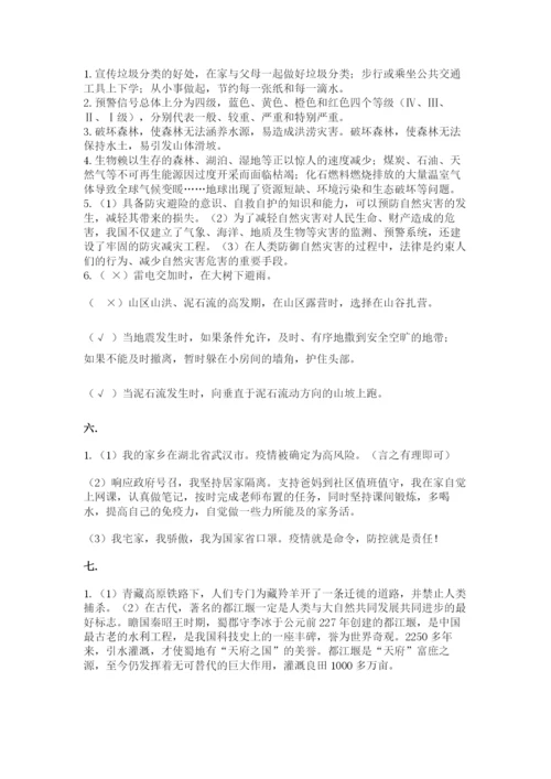 六年级下册道德与法治第二单元《爱护地球 共同责任》测试卷含答案（名师推荐）.docx