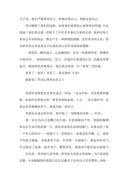 初三军训心得体会范文.docx