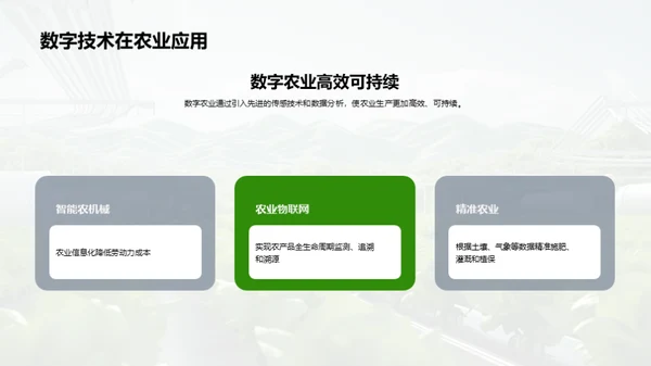 3D风其他行业教学课件PPT模板