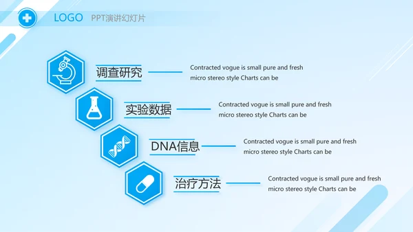 蓝色医疗医院院长工作报告动态PPT