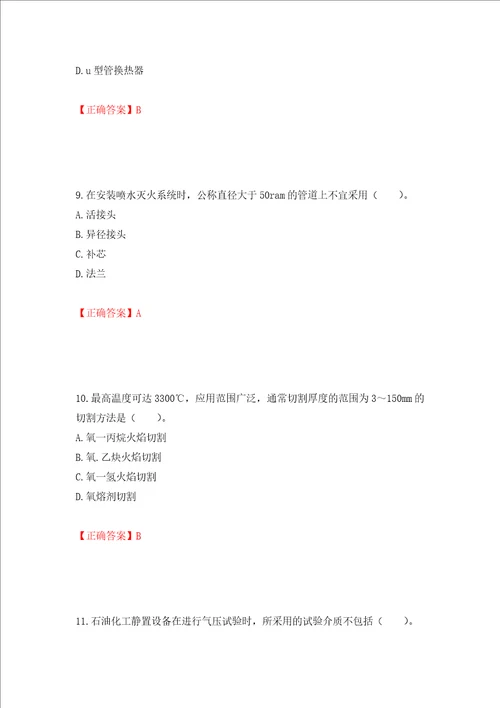 造价工程师安装工程技术与计量考试试题押题卷及答案65