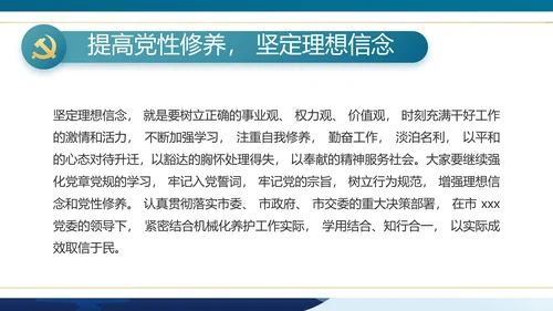 大气党风廉政建设学习廉洁案例PPT