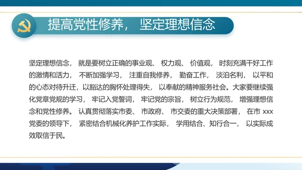 大气党风廉政建设学习廉洁案例PPT