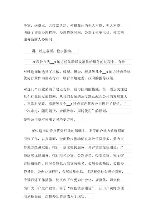 文明志愿者活动总结