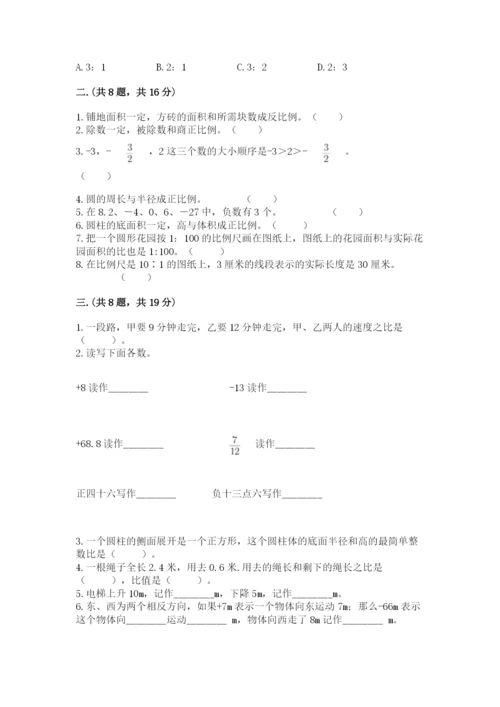 济南市外国语学校小升初数学试卷附答案（综合题）.docx