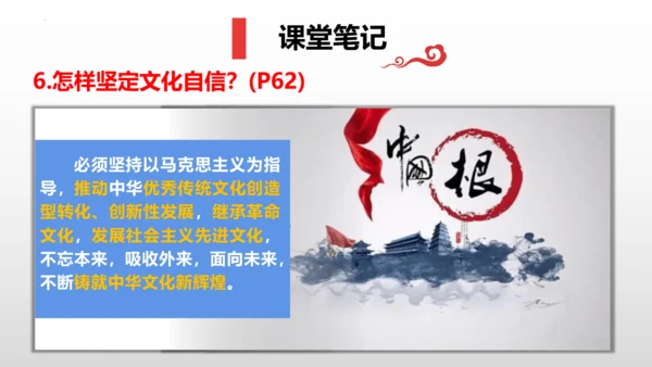 5.1延续文化血脉 课件(共25张PPT)