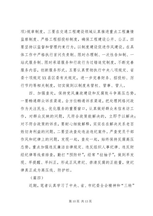 学习系列文章心得体会 (3).docx