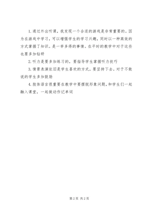 十月份工作例会发言材料 (4).docx