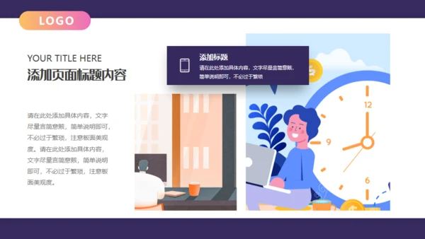 媒体平台投放推广通用PPT模板