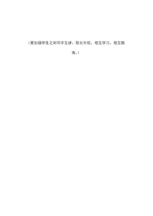 《秋天的图画》教学设计七（2）