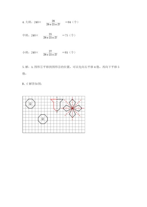 北师大版六年级下册数学期末测试卷及参考答案ab卷.docx