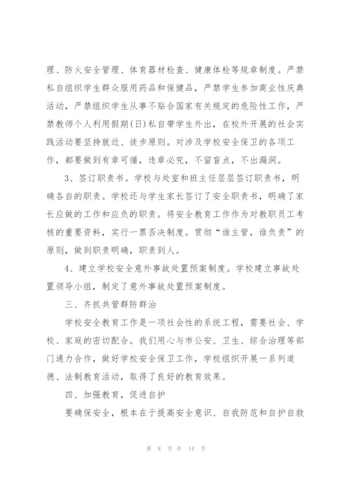 门卫个人述职报告五篇.docx