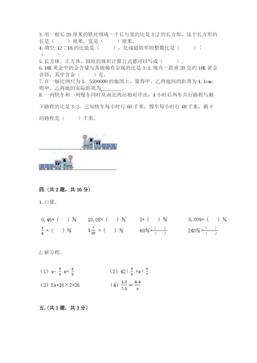 北师大版小升初数学模拟试卷及参考答案（考试直接用）.docx