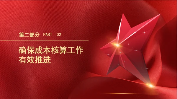关于印发《公立医院成本核算指导手册》的通知解读学习PPT课件