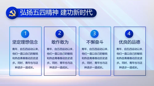蓝色大气党建党支部年终工作总结PPT