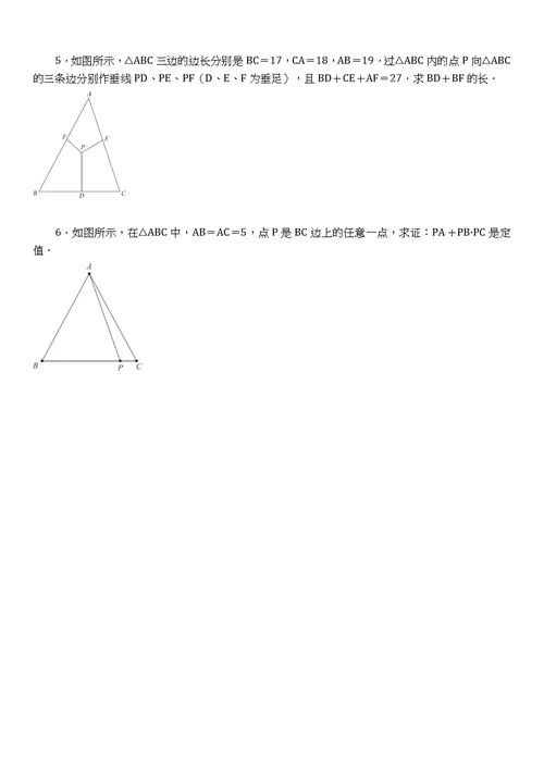 初二几何拉分题4套(含答案)