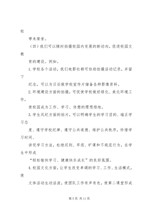 变更送审申请报告 (2).docx