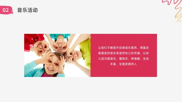 红色水彩简约实拍幼儿园艺术领域教研培训PPT课件幼儿园教师培训