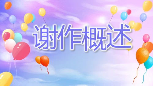 紫色唯美毕业典礼通用PPT