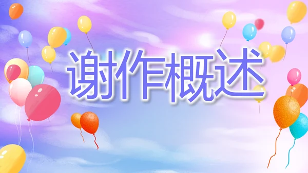 紫色唯美毕业典礼通用PPT