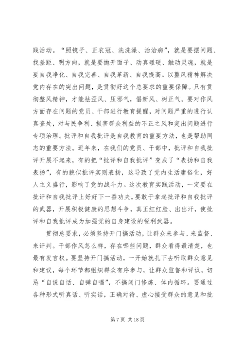 刘云山在党的群众路线教育实践活动工作会议上的讲话 (2).docx