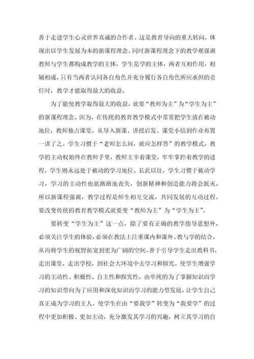 教师培训学习心得体会（6篇）.docx