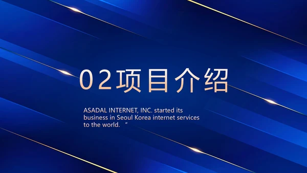 蓝色路演创新商业计划书商务动态PPT