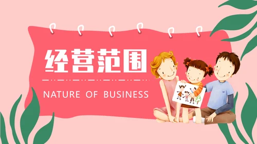 托育服务状况调查儿童PPT模版
