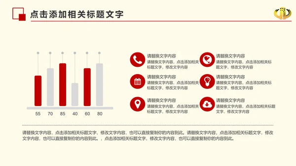 红色大气中国税务国税局工作计划PPT模板