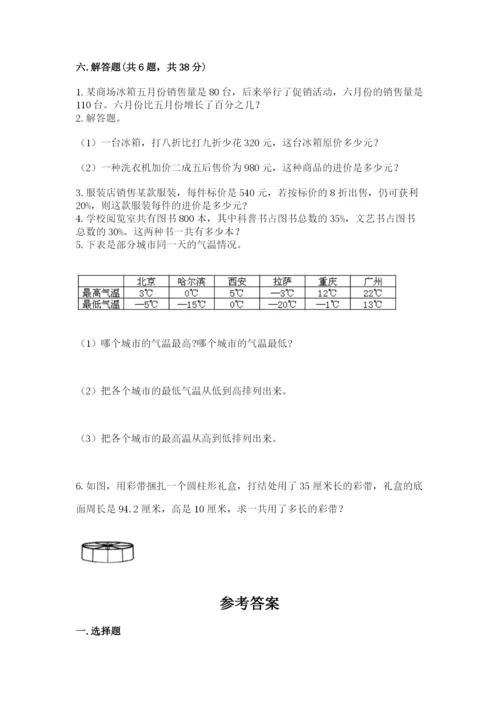 沪教版数学六年级下册期末检测试题附答案（培优b卷）.docx