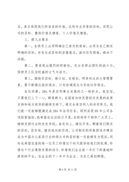 关于致辞讲话发言稿.docx