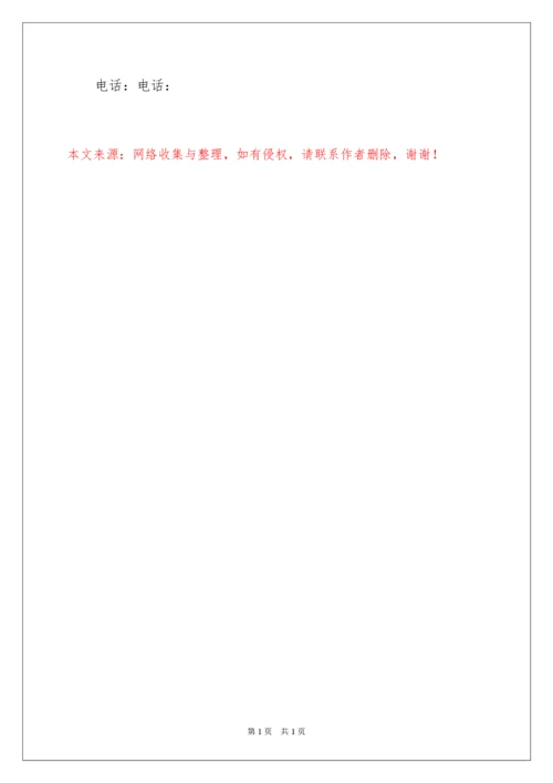 2022冷冻产品仓储合同_2.docx