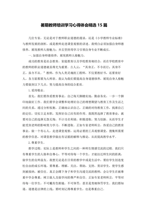 暑期教师培训学习心得体会精选15篇.docx